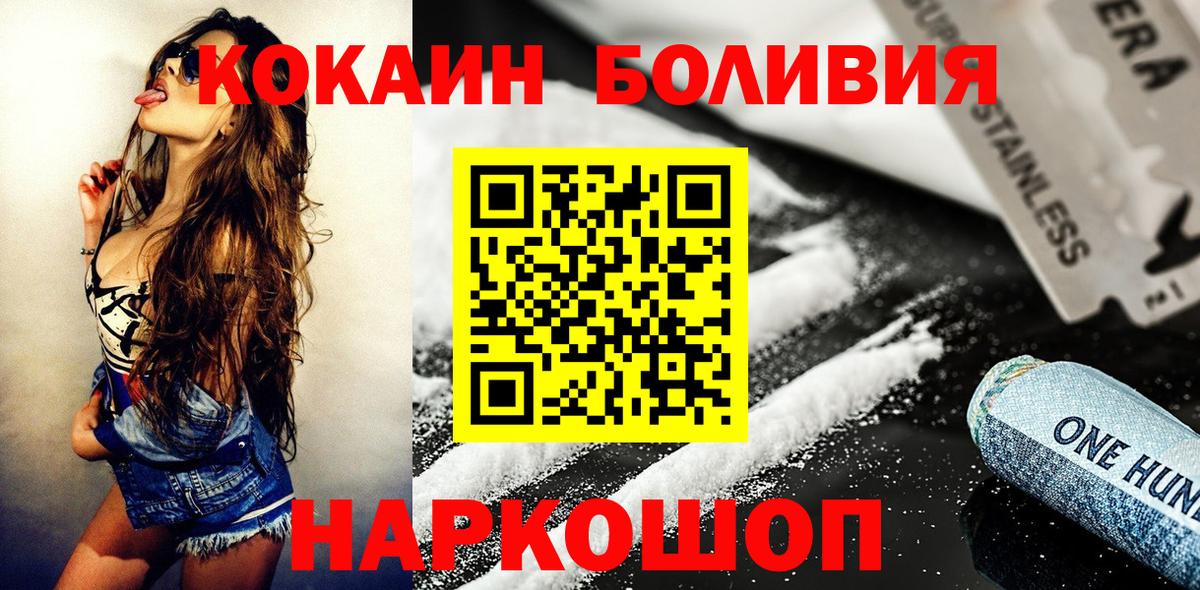 Ачинск  COCAIN Columbia  КОКАИН Columbia  где найти наркотики  Вход с VPN 