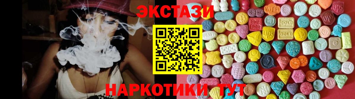 Ecstasy mix  Вход с VPN  Ecstasy 300 mg  Ачинск 