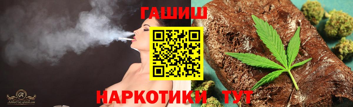 ГАШИШ убойный  Вход с VPN  Ачинск 