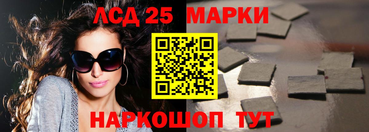 ЛСД экстази кислота Ачинск