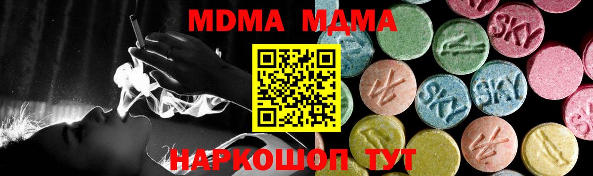 MDMA VHQ  Вход с VPN  MDMA crystal  MDMA  Ачинск 