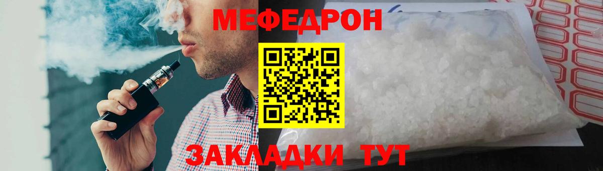 Меф мука Ачинск