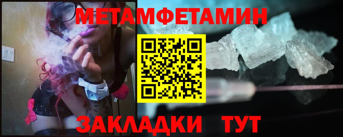 Ачинск  Первитин мет  Вход с VPN 