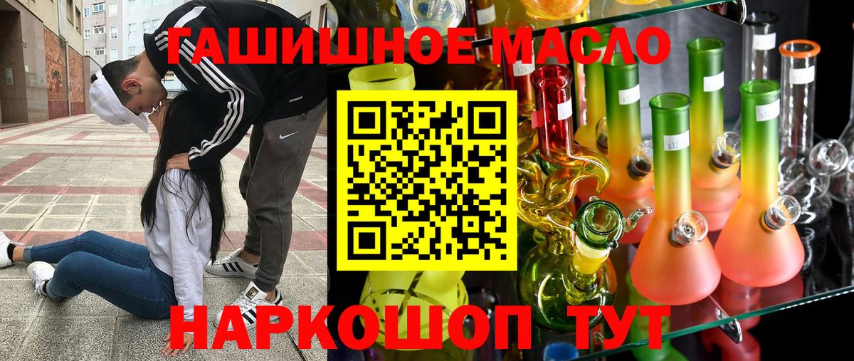 Дистиллят ТГК вейп с тгк Ачинск