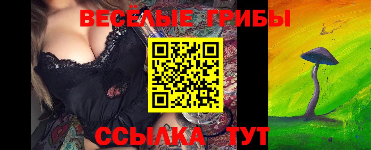 Ачинск  Псилоцибиновые грибы ЛСД  Вход с VPN  Галлюциногенные грибы MAGIC MUSHROOMS 