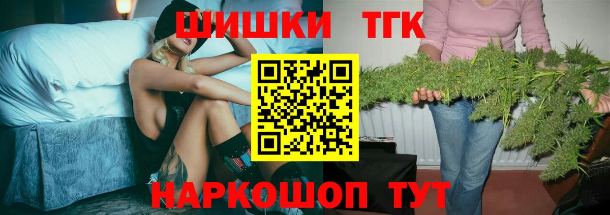 Бошки Шишки OG Kush  Каннабис Bruce Banner  Марихуана THC 21%  МАРИХУАНА план  Ачинск  Вход с VPN 